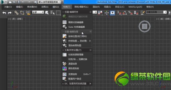 3dsmax2015新功能有哪些？1