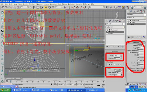 3D VRAY打造自己主题桌面2