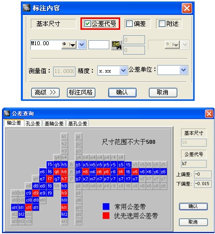 浩辰CAD教程之尺寸标注7