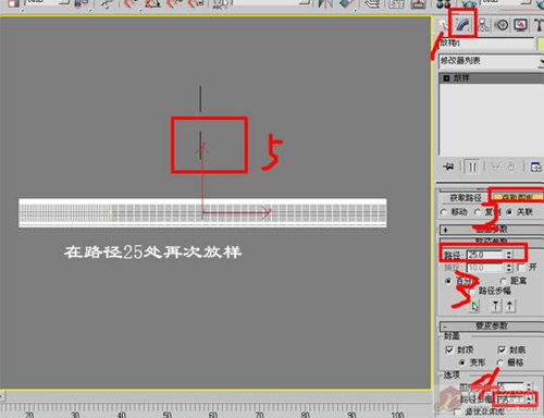 如何用3D放样工具打造麻化钻6