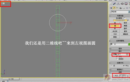 3dmax8制作天花灯的过程11