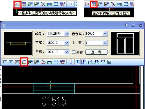 浩辰CAD教程之创造丰富的外窗4