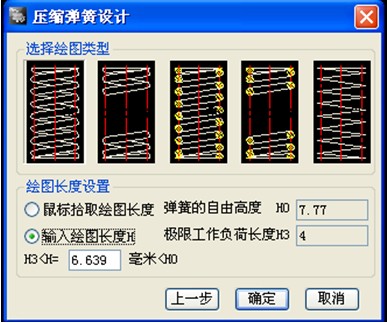 浩辰CAD机械教程之压缩弹簧绘制3