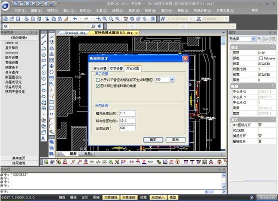 浩辰给排水软件断面图功能的使用2