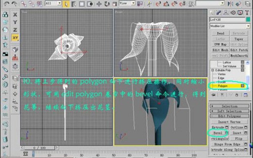 用3DMax打造一直金色的玫瑰11