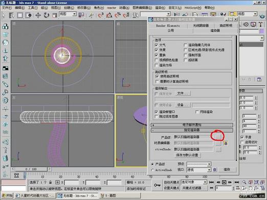 3DSMax制作玻璃茶几5