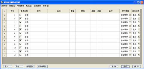 浩辰CAD机械之实际功能应用教程5