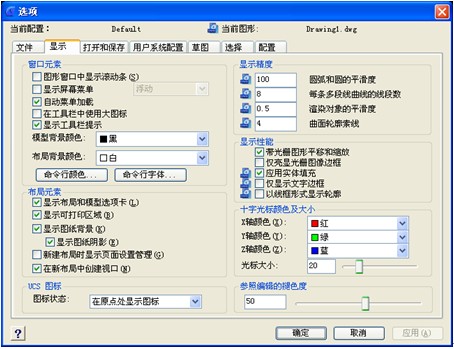 浩辰CAD机械教程之“选项”菜单2