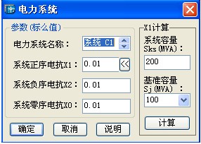 浩辰CAD教程之高压短路计算2