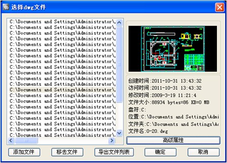 浩辰CAD机械教程之图纸批量浏览2