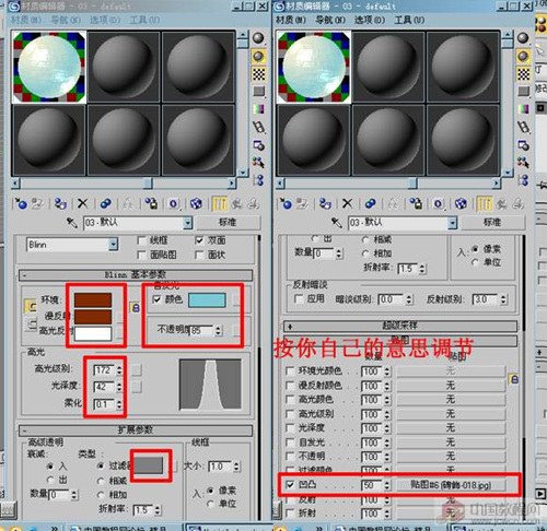 3dmax8制作天花灯的过程16