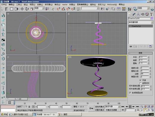 3DSMax制作玻璃茶几4