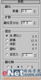 3dmax教程:打造桶装冰激凌4