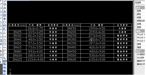 浩辰CAD教程之Excel与CAD表格交互4