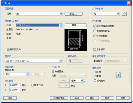 浩辰CAD教程之图纸防修改3