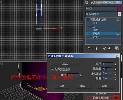 3DMAX制作精美匕首7