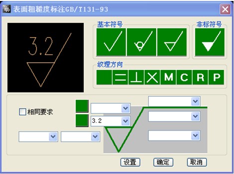 浩辰CAD教程机械之符号标注1