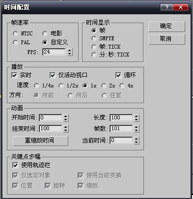 AI和3DSMAX打造翻转效果立体字动画20