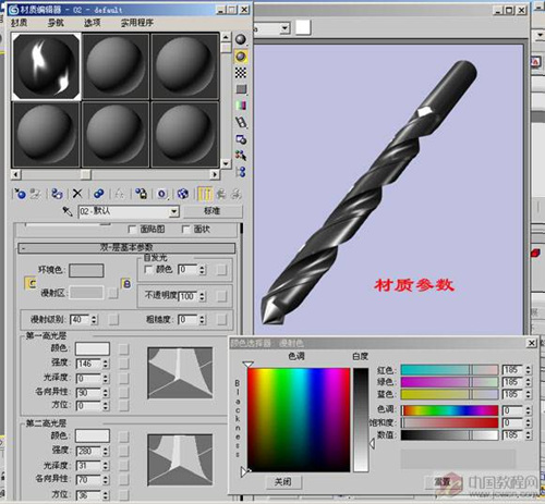 如何用3D放样工具打造麻化钻11