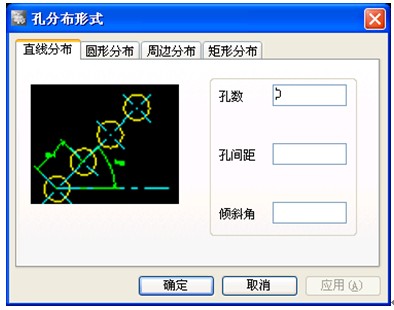 浩辰CAD机械教程之构造孔插入2