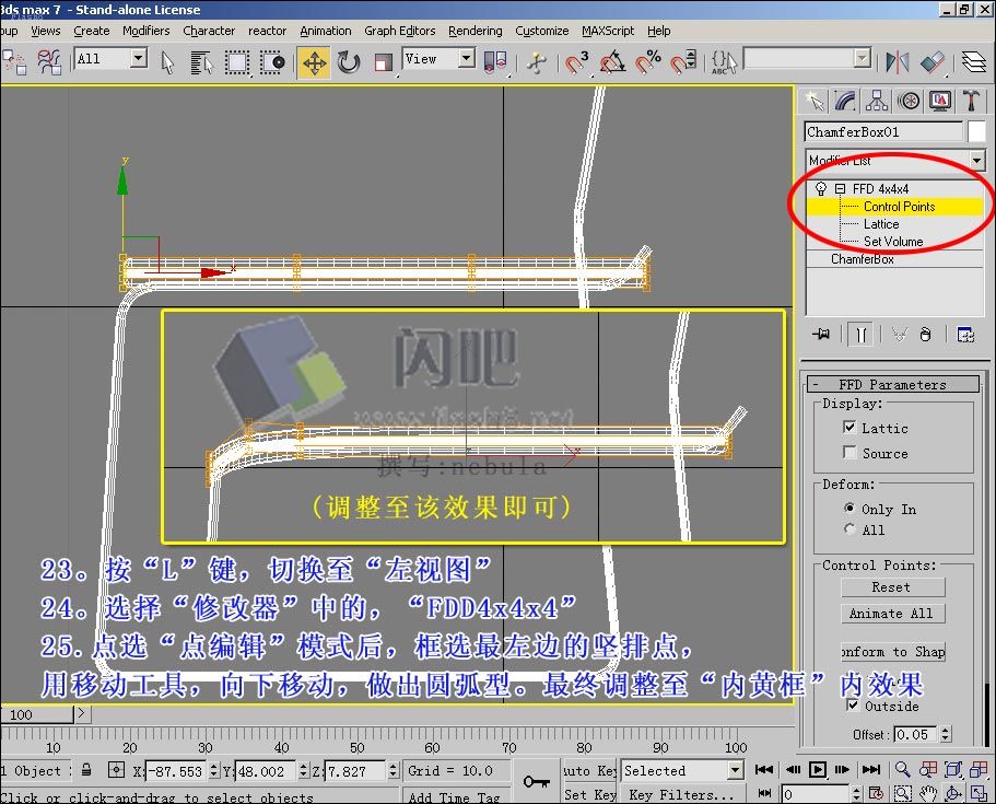 3Dmaxs曲线靠椅的制作18