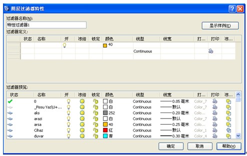 浩辰CAD图层使用技巧2