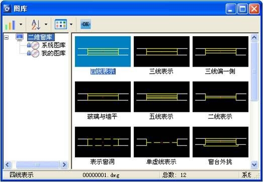 浩辰CAD教程之创造丰富的外窗3