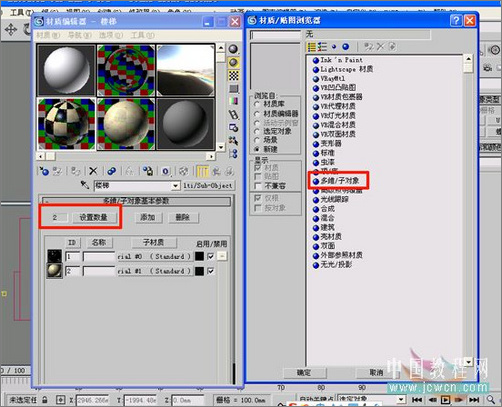 3dmax8.0打造楼梯间大理石效果3