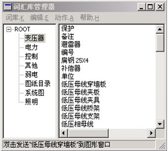 浩辰CAD教程电气之词汇库1