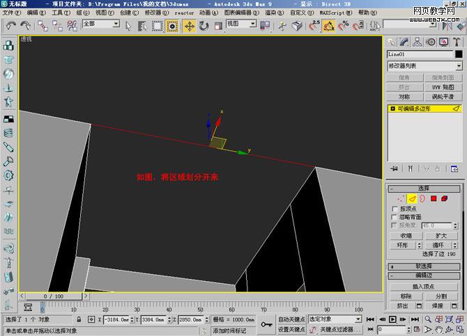 3dmax单面建模技巧:制作圆形吊顶12