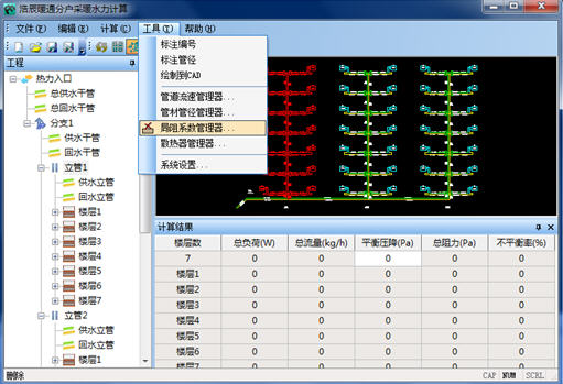 浩辰CAD教程暖通之自定义阀门4