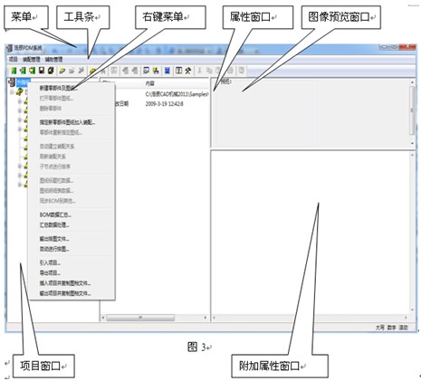 浩辰CAD机械教程之PDM系统简介3