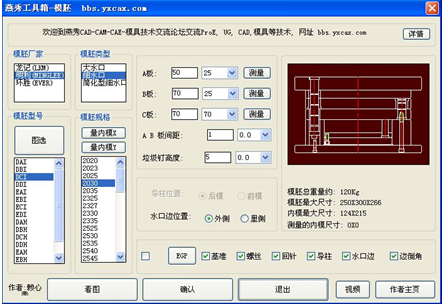 浩辰CAD燕秀模具教程之iphone4保护壳绘制(一)3