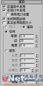 3DsMAX制作镂空三维字体4