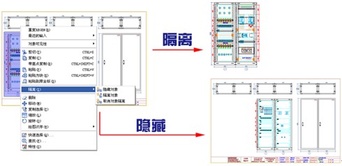 浩辰CAD2012之对象隔离与隐藏教程4