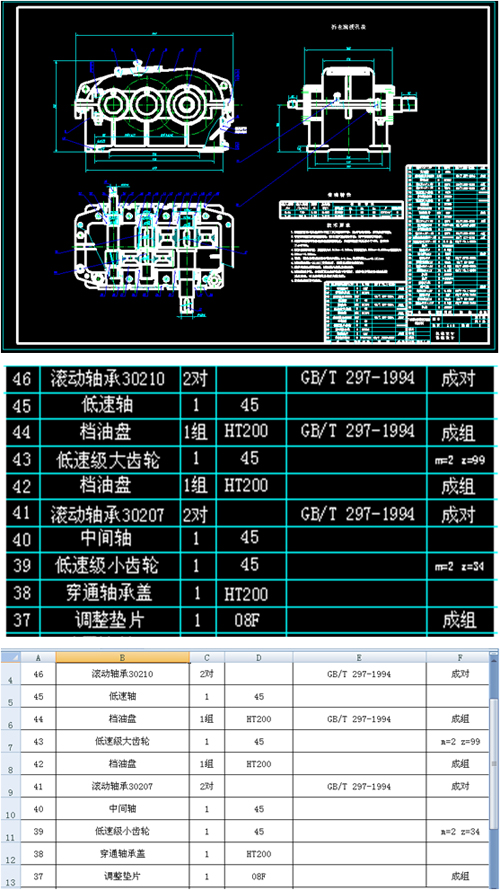 浩辰CAD2012表格转EXCEL教程1