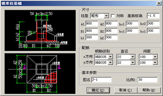 有关浩辰结构的介绍3