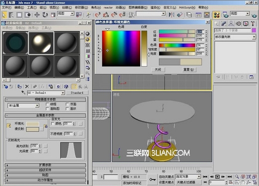 3DSMAX制作简单茶几8