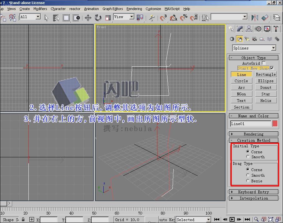 3Dmaxs曲线靠椅的制作3