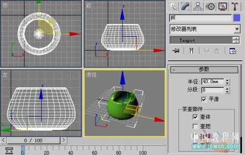 3ds MAX制作逼真茶杯2