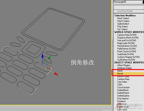 用3D软件打造逼真手机22