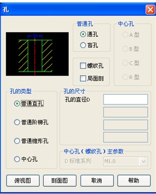 浩辰CAD机械教程之构造孔插入1