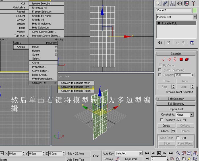 3DSMAX制作兰花3