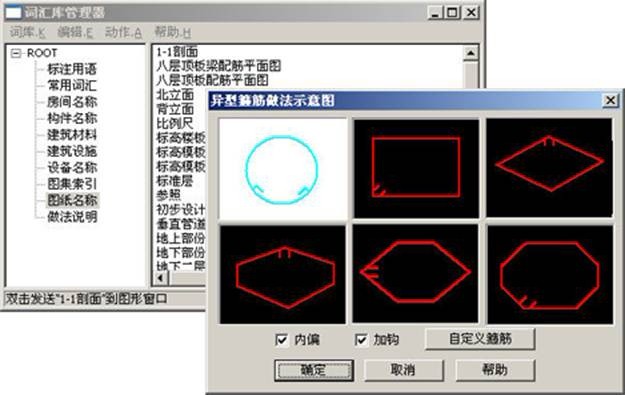 有关浩辰结构的介绍4