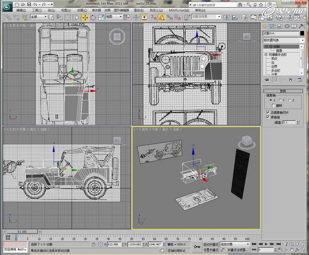 3DSMAX制作威利斯吉普车模型贴图10