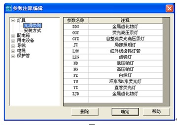 浩辰CAD教程之电气自定义线缆4