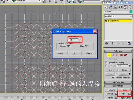 3ds max快速制作窗格4