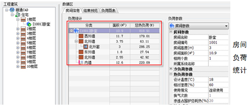 浩辰CAD教程之住宅建筑负荷计算样例5