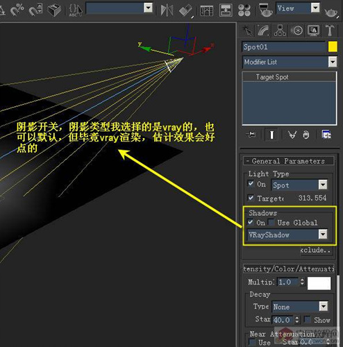 3D给Vray 焦散 caustics 設定2