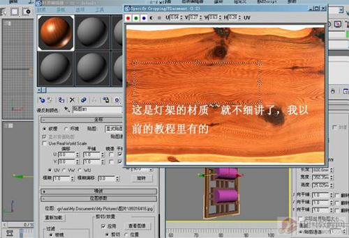 3dmax8制作天花灯的过程14